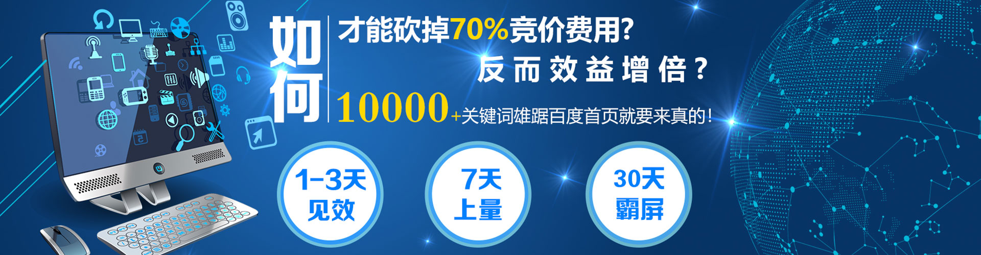 安乡sem广告