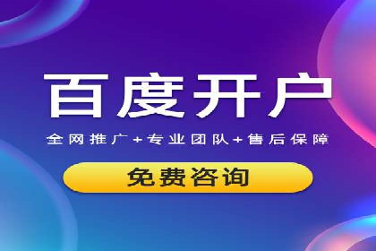 成本效益分析：百度推广月费案例